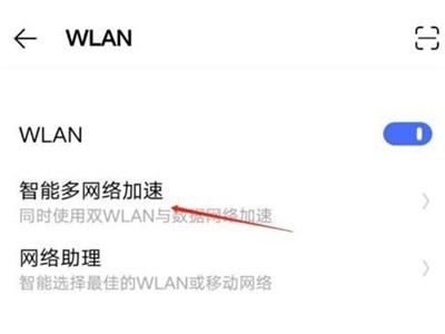 iqoo8怎么连接两个wifi_iqoo8连接两个wifi教程