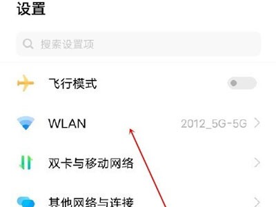 iqoo8怎么连接两个wifi_iqoo8连接两个wifi教程