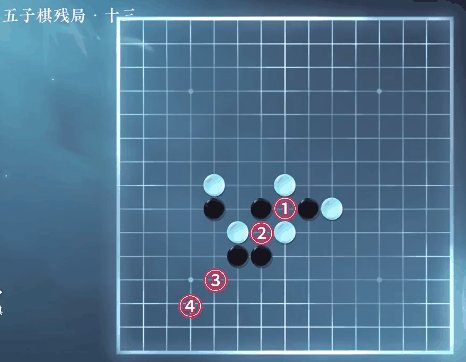 《逆水寒》手游五子棋残局三十一怎么过