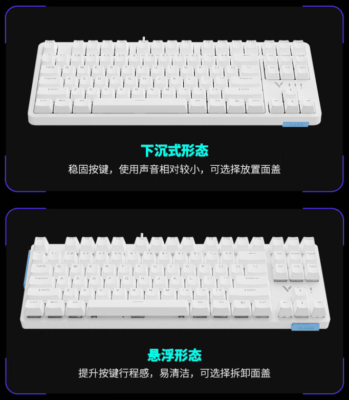 雷柏 V500PRO-87 机械键盘升级款开售：可选黑 / 青 / 茶 / 红轴，首发价 89 元