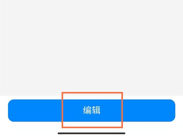 钉钉怎么修改家长群聊身份_钉钉修改家长群聊身份方法