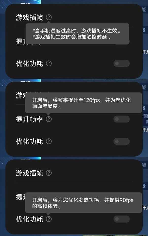 iqoo8pro游戏90帧怎么开启_iqoo8pro游戏90帧开启方法