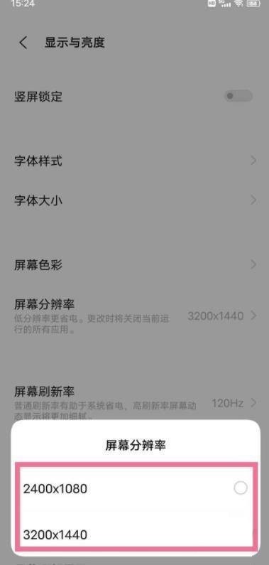 iQOO9Pro屏幕分辨率怎么样_iQOO9Pro屏幕分辨率设置教程