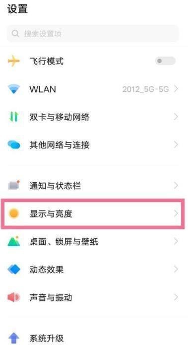 iQOO9Pro屏幕分辨率怎么样_iQOO9Pro屏幕分辨率设置教程