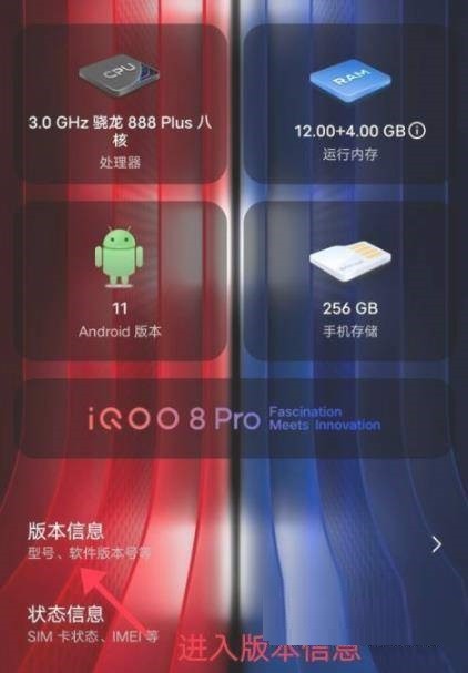 iQOO8Pro怎么进入开发者模式_iQOO8Pro进入开发者模式教程