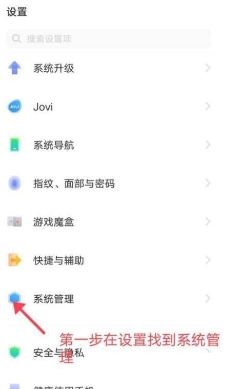 iQOO8Pro怎么进入开发者模式_iQOO8Pro进入开发者模式教程