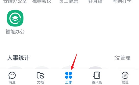 钉钉app怎么实现拍照创建审批_钉钉拍照创建审批模板的技巧步骤