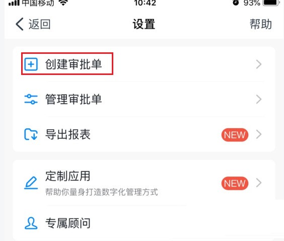 钉钉app怎么实现拍照创建审批_钉钉拍照创建审批模板的技巧步骤