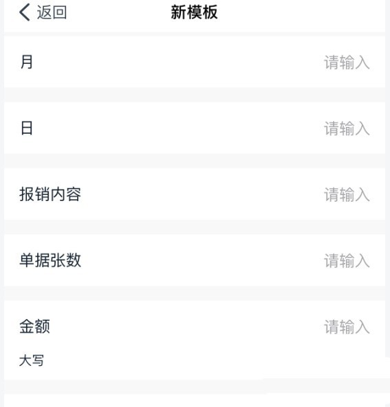 钉钉app怎么实现拍照创建审批_钉钉拍照创建审批模板的技巧步骤