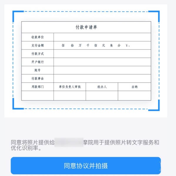 钉钉app怎么实现拍照创建审批_钉钉拍照创建审批模板的技巧步骤