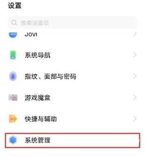 iqoo8Pro在哪里设置中文切换_iqoo8Pro设置中文切换教程