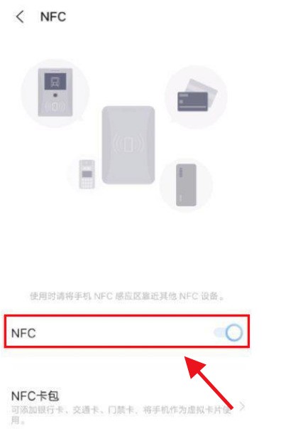 iqoo8怎么开启NFC_iqoo8开启NFC操作方法