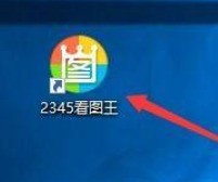 2345看图王怎么更改幻灯片播放速度_2345看图王更改幻灯片播放速度方法