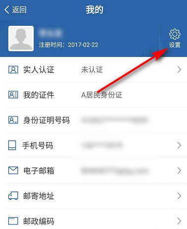 交管12123账号怎么暂停__12123暂停账号的教程