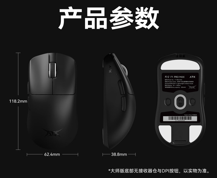 ATK 烈空 F1 系列无线游戏鼠标发布：PAW3950 / Ultra 传感器，299 元起