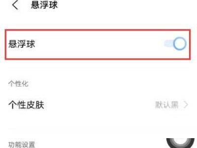 iQOO8小圆点在哪里开启_iQOO8小圆点的开启方法