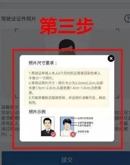 交管12123驾照怎样更换_交管12123驾照换新方法介绍