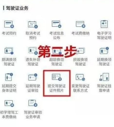 交管12123驾照怎样更换_交管12123驾照换新方法介绍