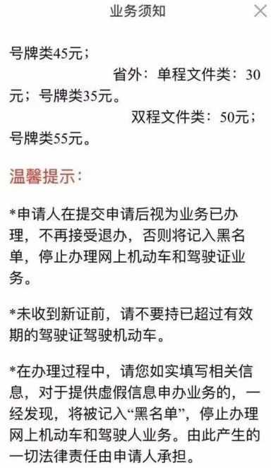 交管12123驾照怎样更换_交管12123驾照换新方法介绍