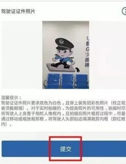 交管12123驾照怎样更换_交管12123驾照换新方法介绍