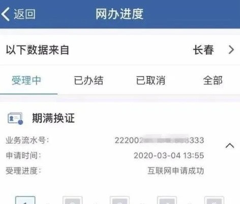 交管12123驾照怎样更换_交管12123驾照换新方法介绍