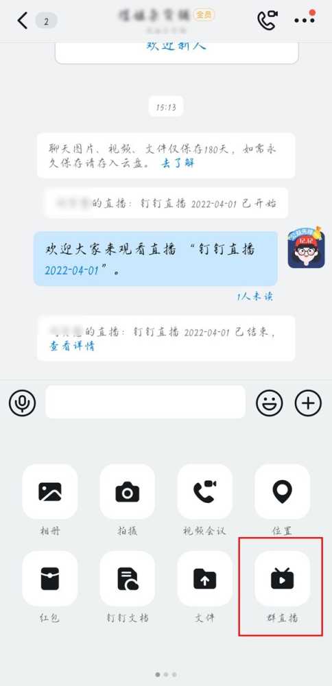 钉钉直播自动对焦怎么关_钉钉直播自动对焦关闭方法