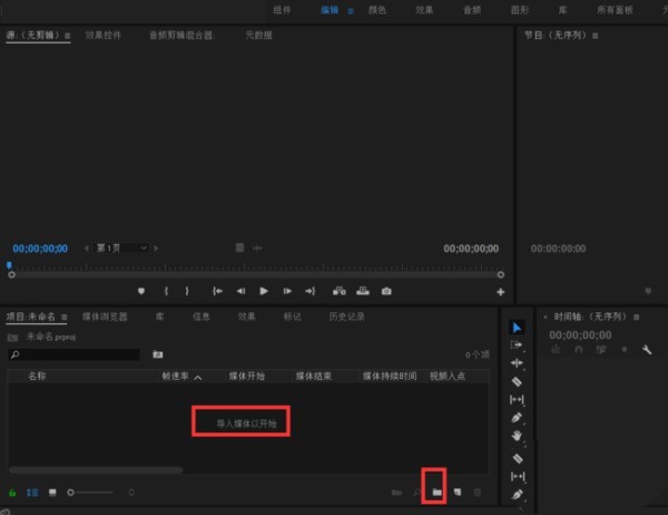 premiere怎么使用录音轨道__premiere录音轨道使用教程