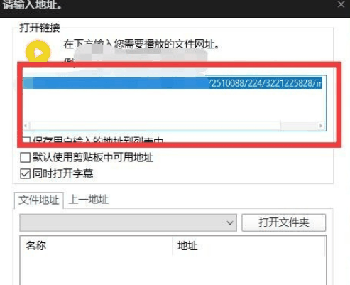 PotPlayer怎么看直播？PotPlayer看直播教程