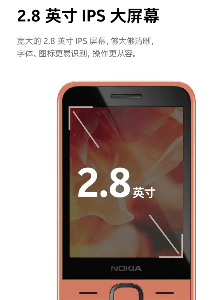 2024 款诺基亚 220 4G 功能机开售：双卡双待 VoLTE，首发价 299 元