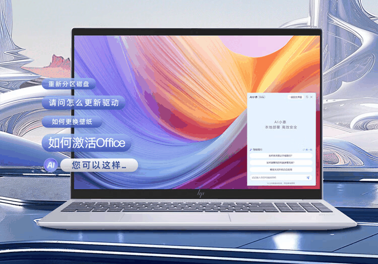 惠普星 Book Pro 16 2024 笔记本上架：酷睿 Ultra + RTX 4050，80W 整机性能释放