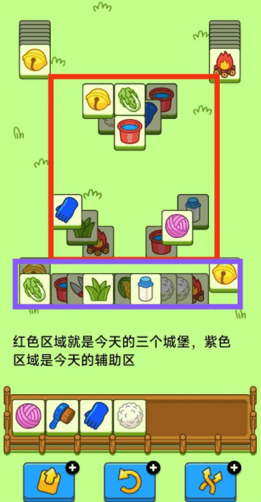 《羊了个羊》4.27今日攻略2024