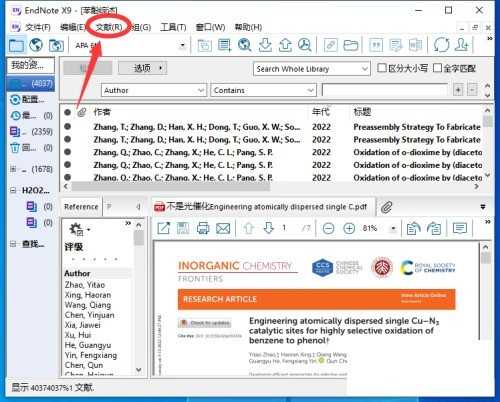 Endnote怎么查看源文件_Endnote查看源文件教程