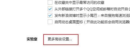 搜狗高速浏览器怎么样开启硬件加速功能_搜狗高速浏览器开启硬件加速功能的方法