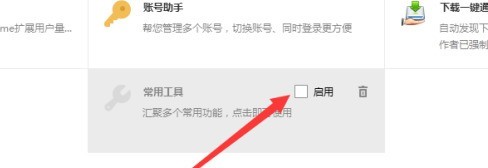 搜狗高速浏览器怎么卸载拓展_搜狗高速浏览器卸载拓展的方法