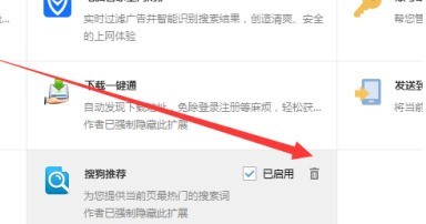 搜狗高速浏览器怎么卸载拓展_搜狗高速浏览器卸载拓展的方法
