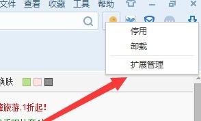 搜狗高速浏览器怎么卸载拓展_搜狗高速浏览器卸载拓展的方法