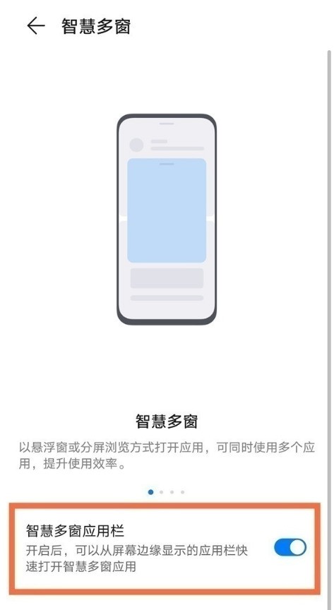 华为手机怎么设置小窗口模式_华为手机设置小窗口模式步骤
