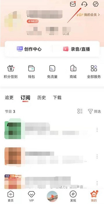 喜马拉雅FM怎么申诉账号_喜马拉雅FM申诉账号的方法