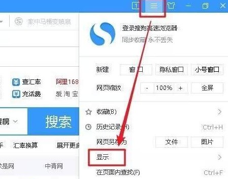 搜狗高速浏览器怎么显示状态栏_搜狗高速浏览器显示状态栏的方法