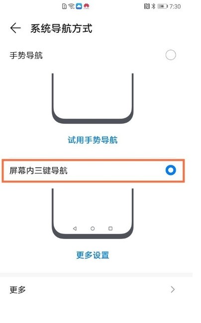 荣耀50se怎么设置虚拟按键_荣耀50se设置虚拟按键内容分享