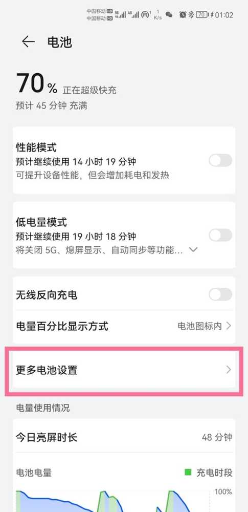 华为p50pro电池最大容量怎么看_华为p50pro电池最大容量查看方法