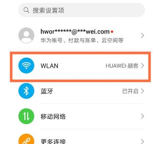 华为nova8怎么开启网络加速_华为nova8开启网络加速操作方法