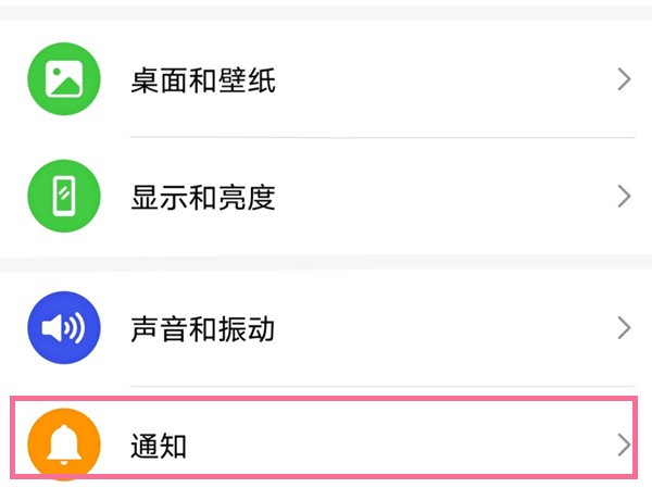 荣耀50怎样开启自动亮屏_荣耀50来消息自动亮屏方法