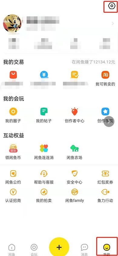 闲鱼怎么设置长辈模式_闲鱼切换长辈模式教程