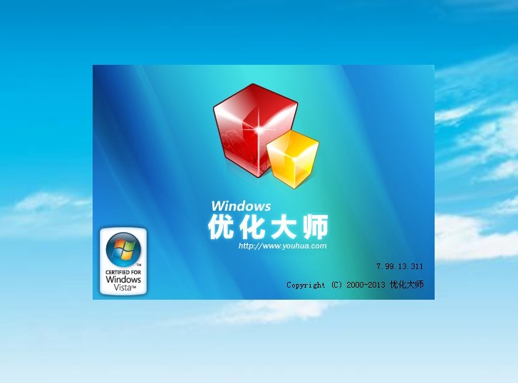 windows优化大师怎么清理c盘_windows优化大师清理c盘的教程