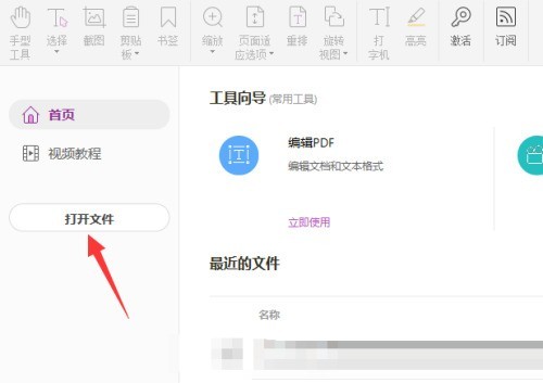 福昕PDF编辑器怎么移动PDF页面_福昕PDF编辑器移动PDF页面教程