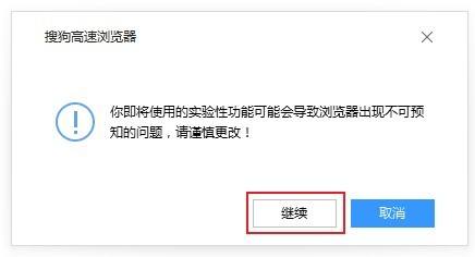 搜狗高速浏览器怎么推出兼容模式_搜狗高速浏览器推出兼容模式教程