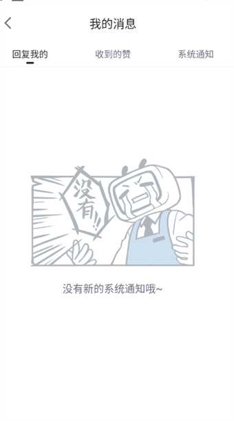 哔哩哔哩漫画怎么查看回复评论