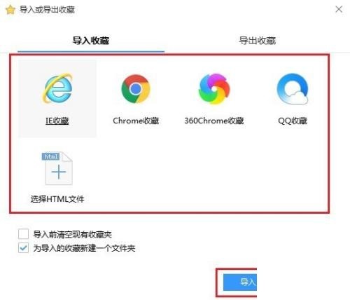 搜狗高速浏览器怎么导入收藏夹_搜狗高速浏览器导入收藏夹教程