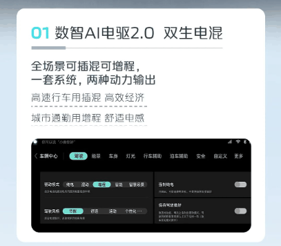 长安启源A05/Q05迎来首次OTA升级，智能化与舒适性全面提升